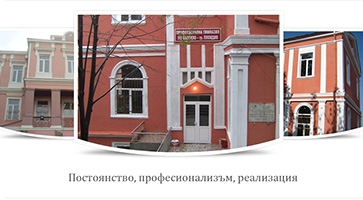 Добре дошли в сайта на ПГО "Ана Май" - гр. Пловдив