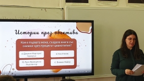 Интердисциплинарен урок Фотография и химия